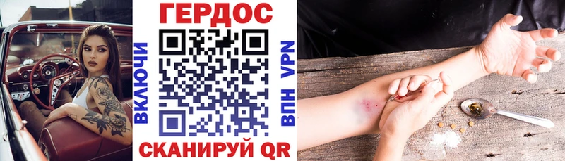 хочу наркоту  Гай  ГЕРОИН VHQ 