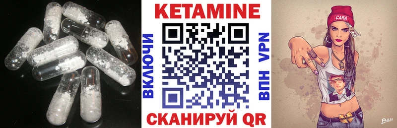 КЕТАМИН VHQ  Гай 