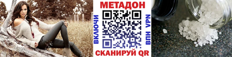 Метадон methadone  продажа наркотиков  Гай 